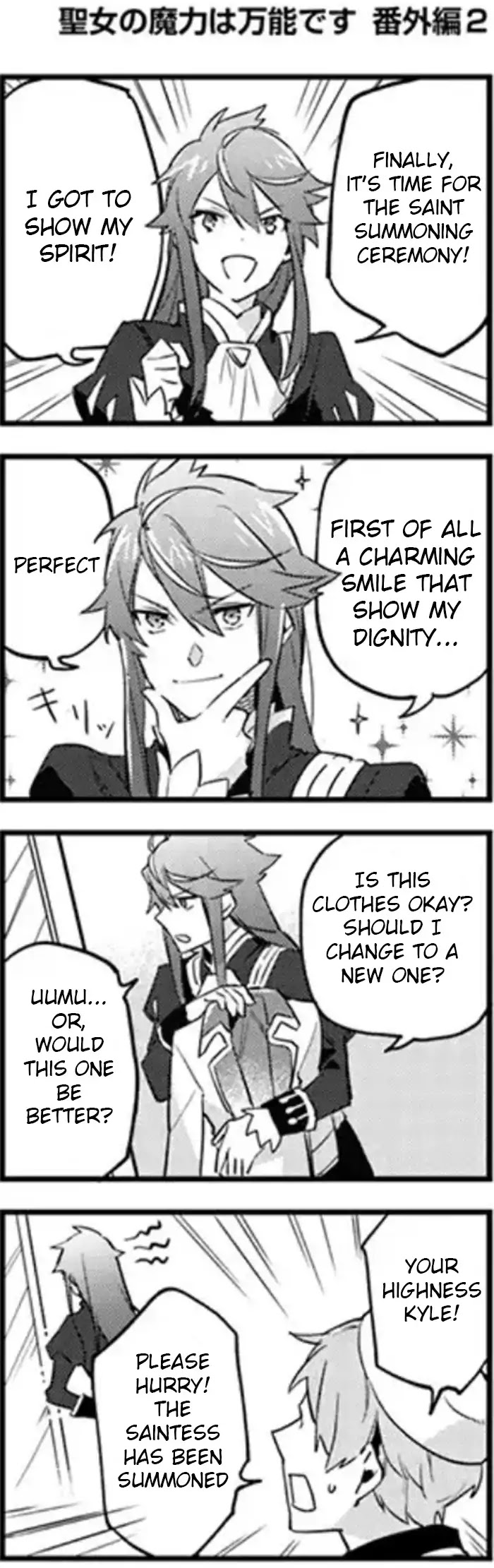 Seijo no Maryoku wa Bannou desu chapter 4.5 page 9