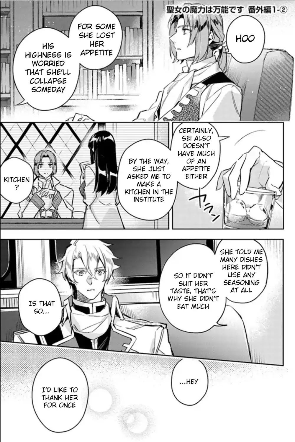 Seijo no Maryoku wa Bannou desu chapter 4.6 page 1