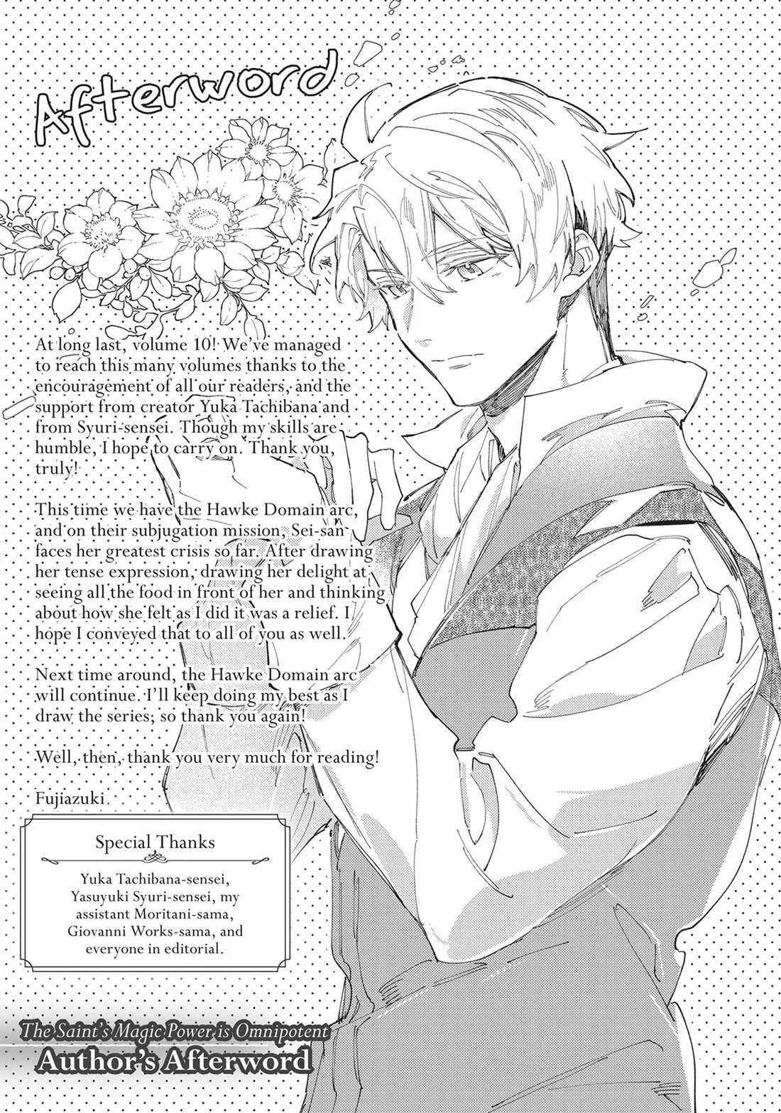 Seijo no Maryoku wa Bannou desu chapter 43.5 page 4