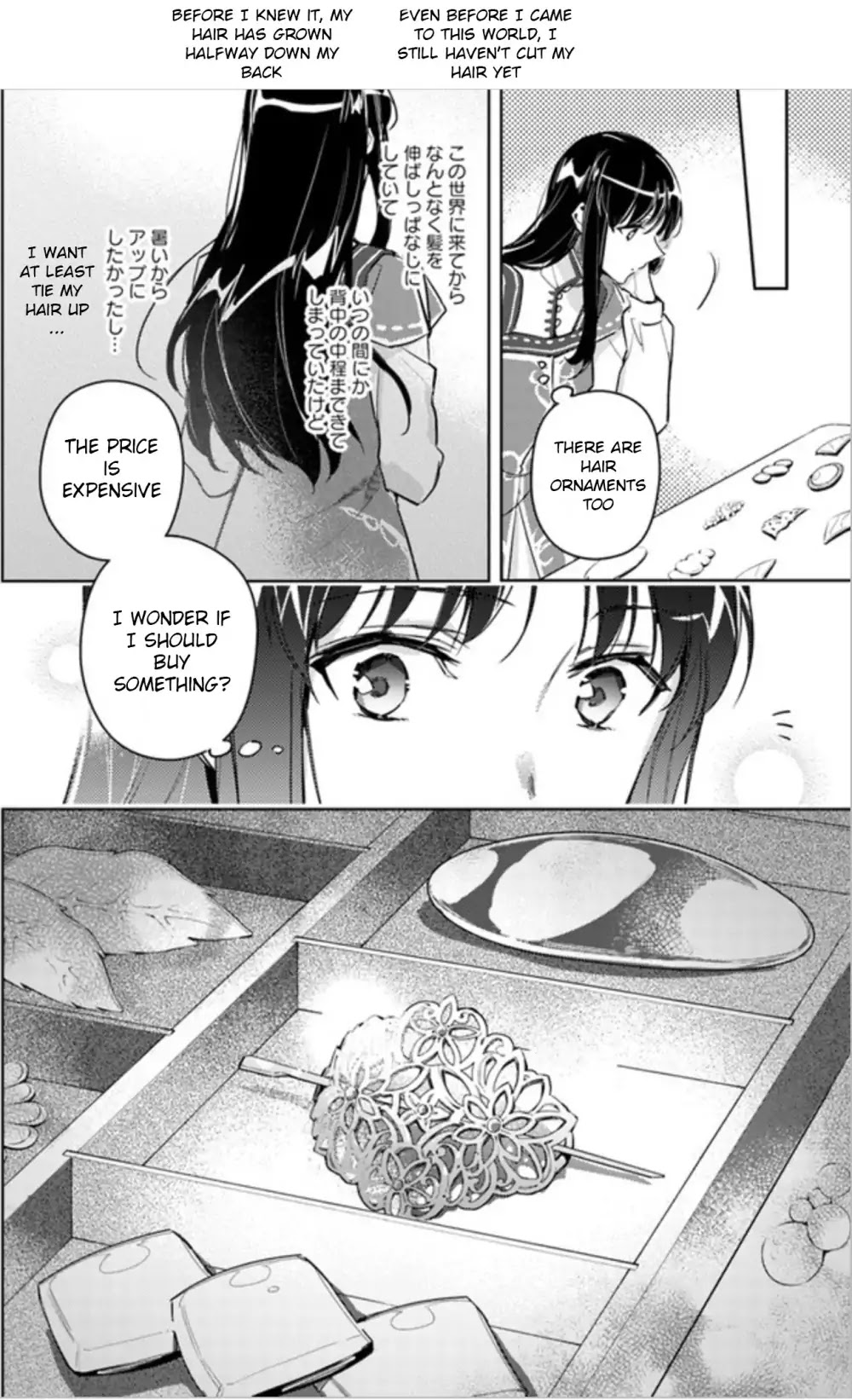 Seijo no Maryoku wa Bannou desu chapter 5.2 page 10