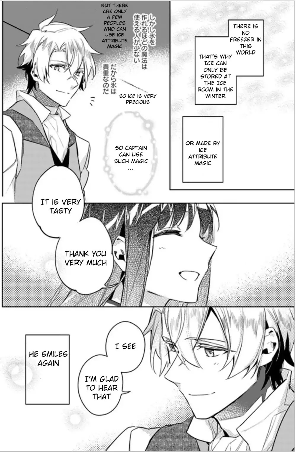 Seijo no Maryoku wa Bannou desu chapter 5.2 page 6