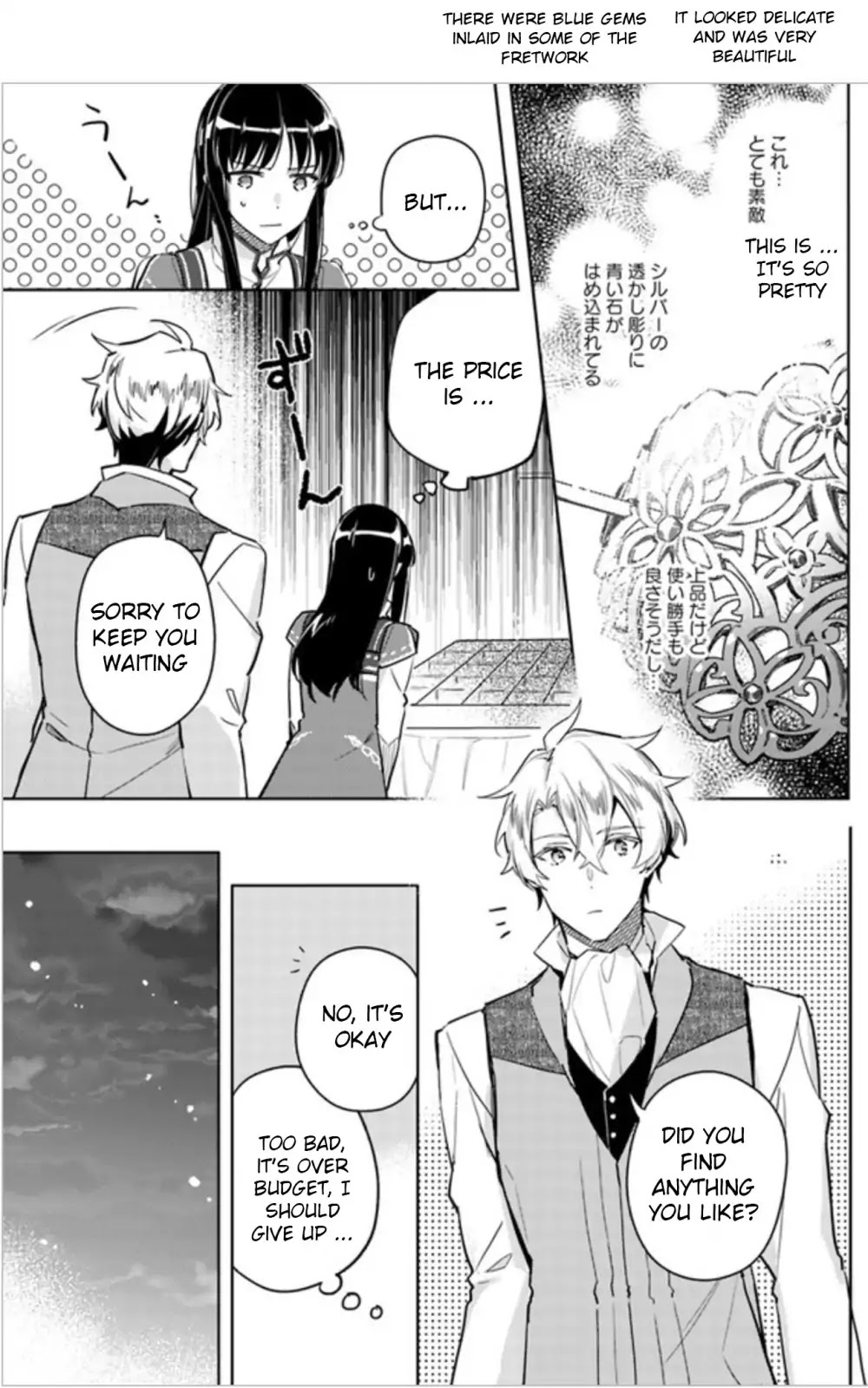 Seijo no Maryoku wa Bannou desu chapter 5.3 page 4