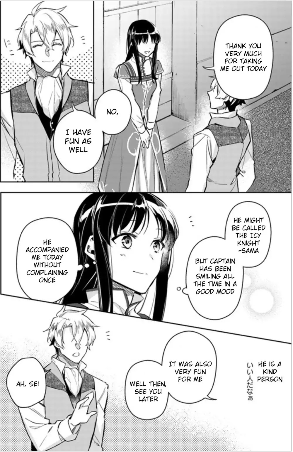 Seijo no Maryoku wa Bannou desu chapter 5.3 page 7