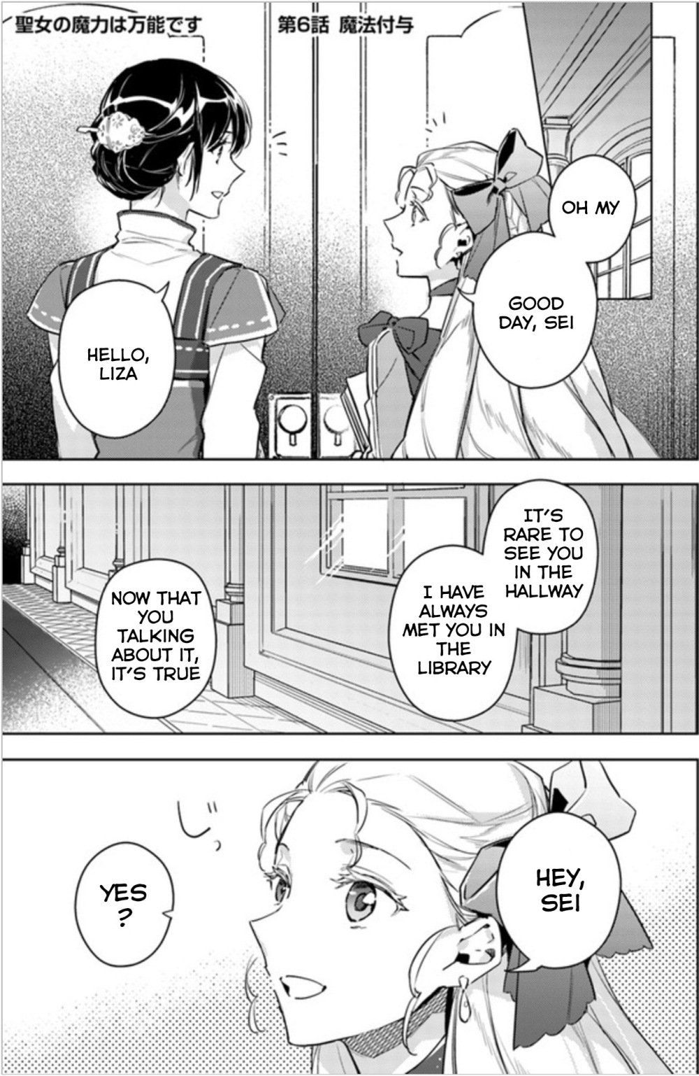 Seijo no Maryoku wa Bannou desu chapter 6.1 page 1