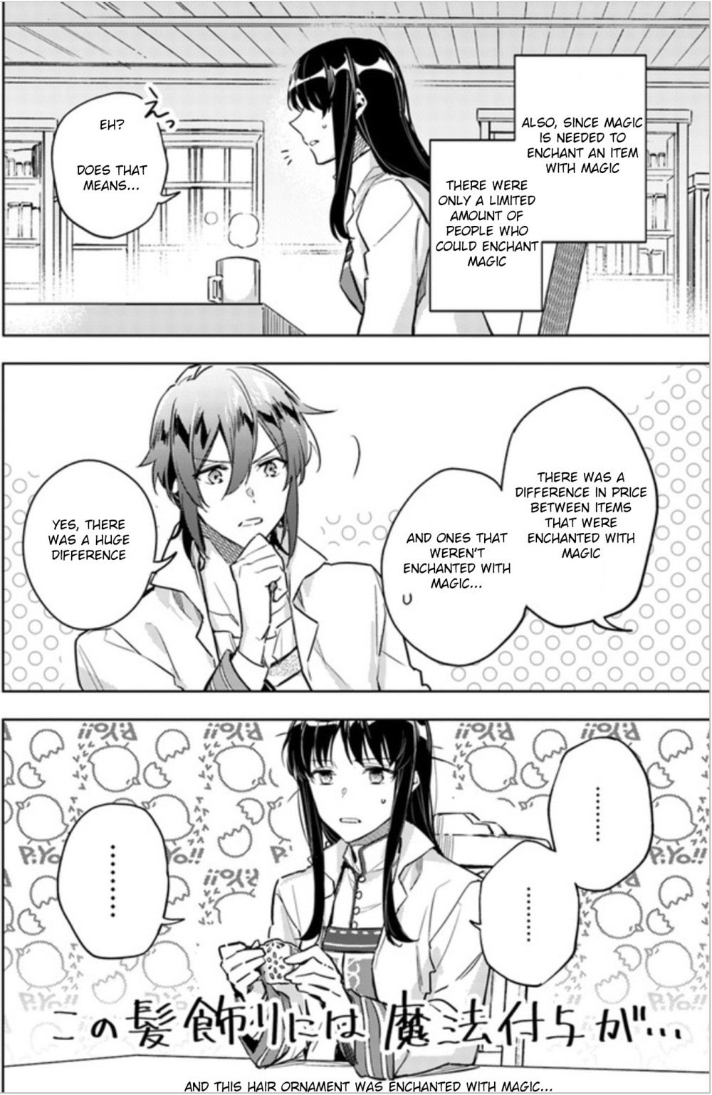 Seijo no Maryoku wa Bannou desu chapter 6.1 page 12