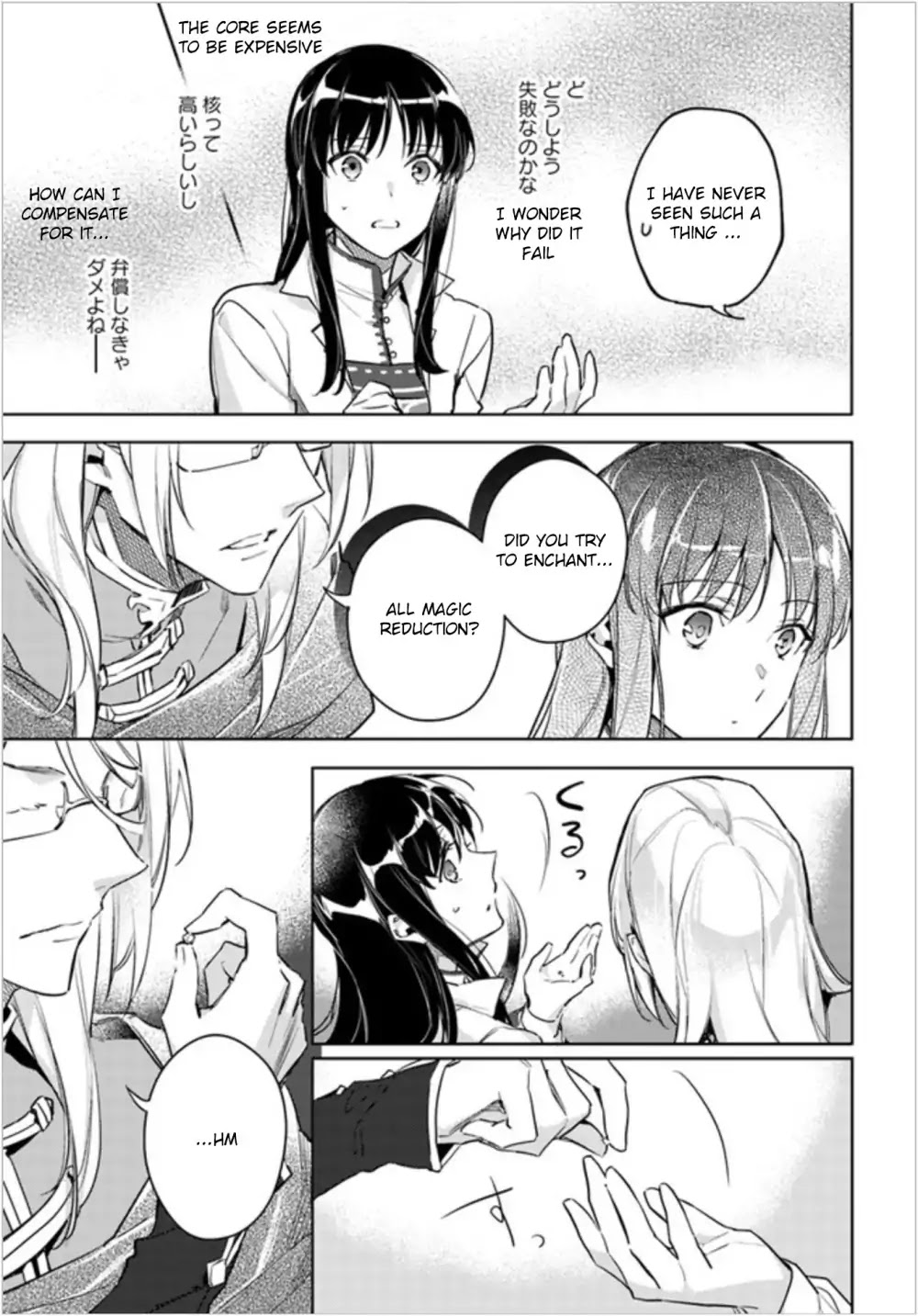 Seijo no Maryoku wa Bannou desu chapter 6.1 page 23