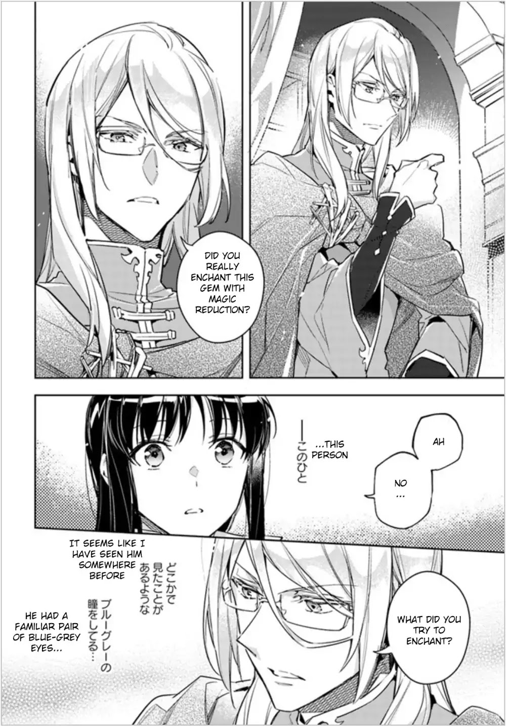 Seijo no Maryoku wa Bannou desu chapter 6.1 page 24