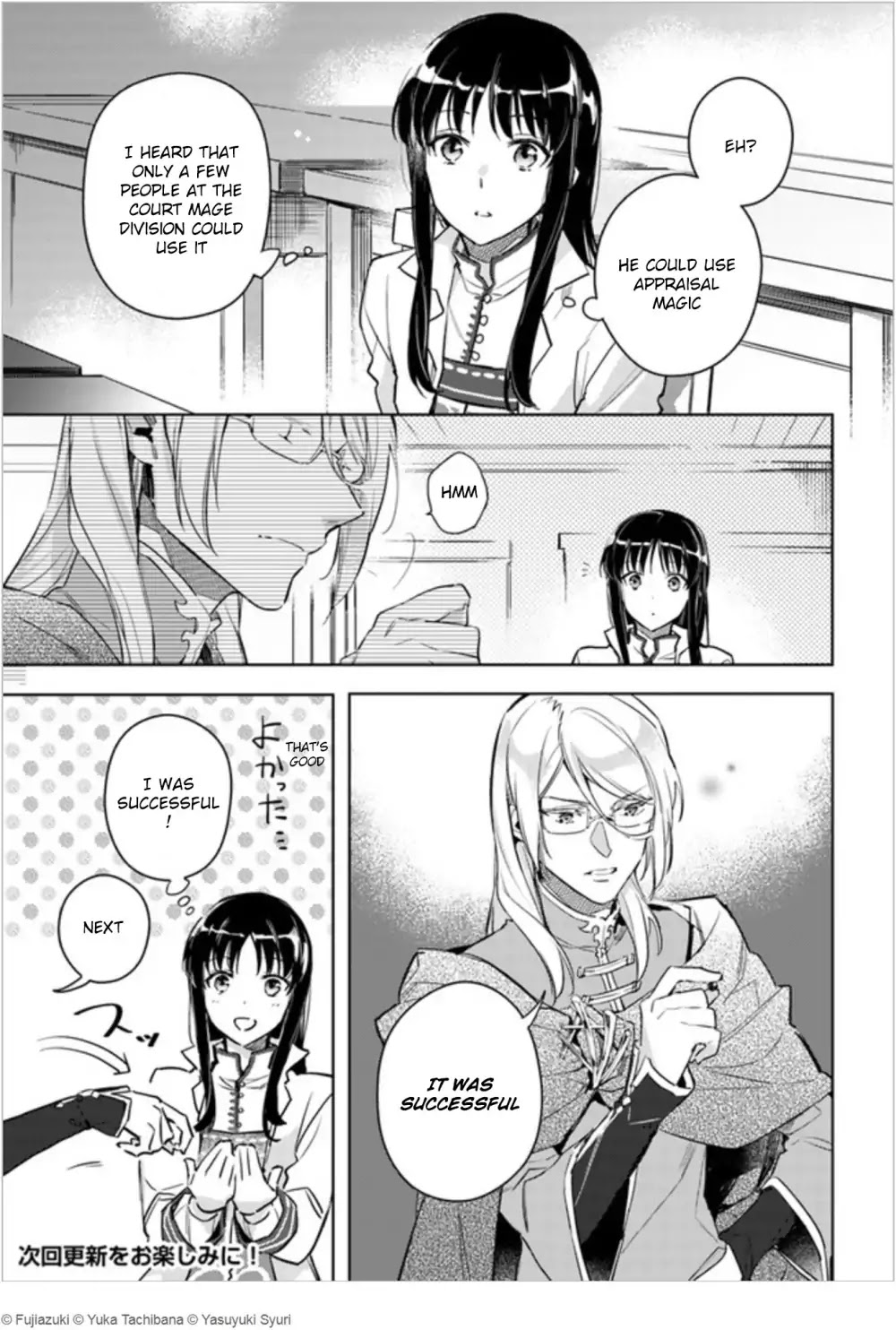 Seijo no Maryoku wa Bannou desu chapter 6.1 page 27