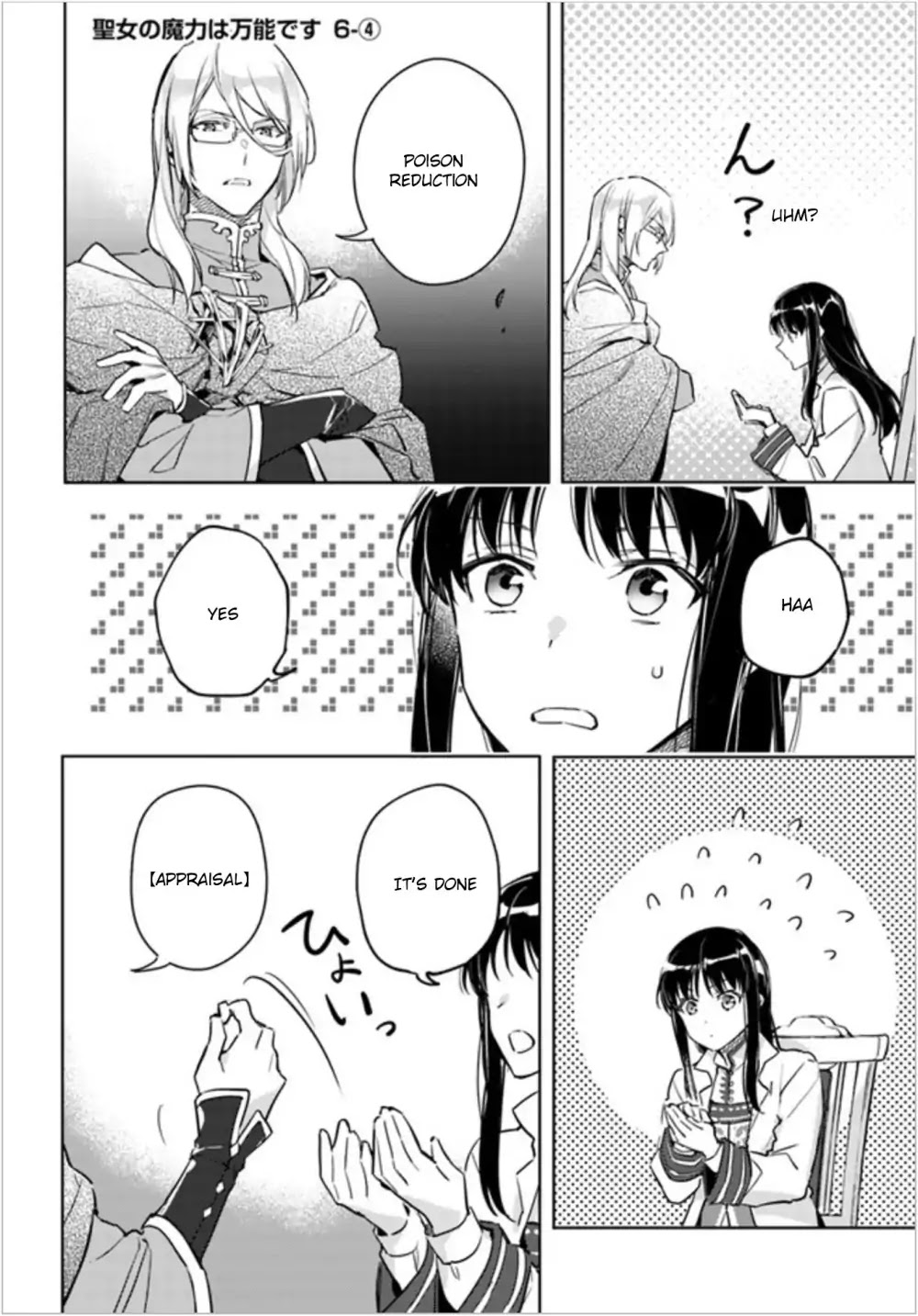 Seijo no Maryoku wa Bannou desu chapter 6.1 page 28