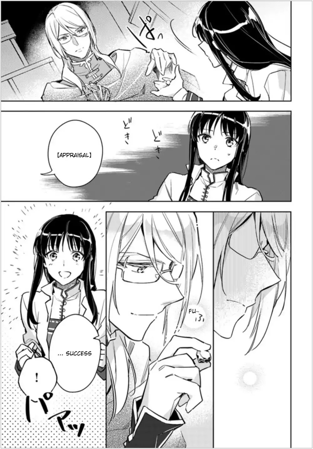 Seijo no Maryoku wa Bannou desu chapter 6.1 page 33