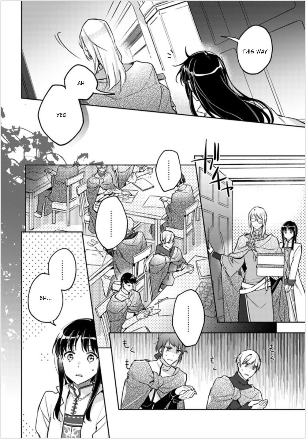 Seijo no Maryoku wa Bannou desu chapter 7.1 page 10