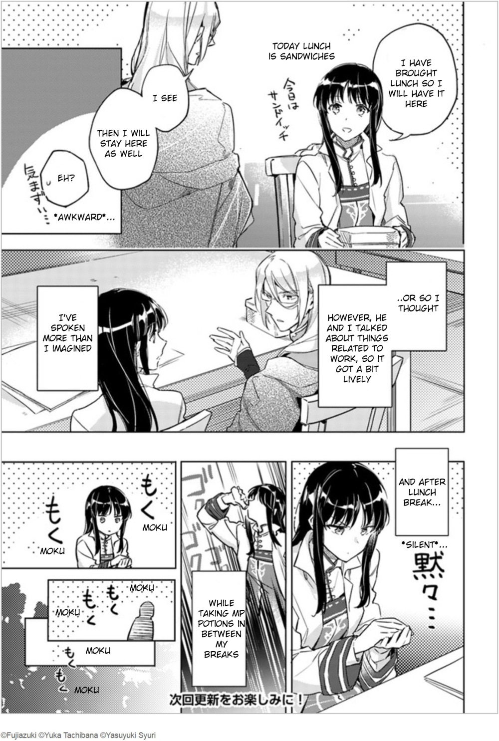 Seijo no Maryoku wa Bannou desu chapter 7.1 page 15