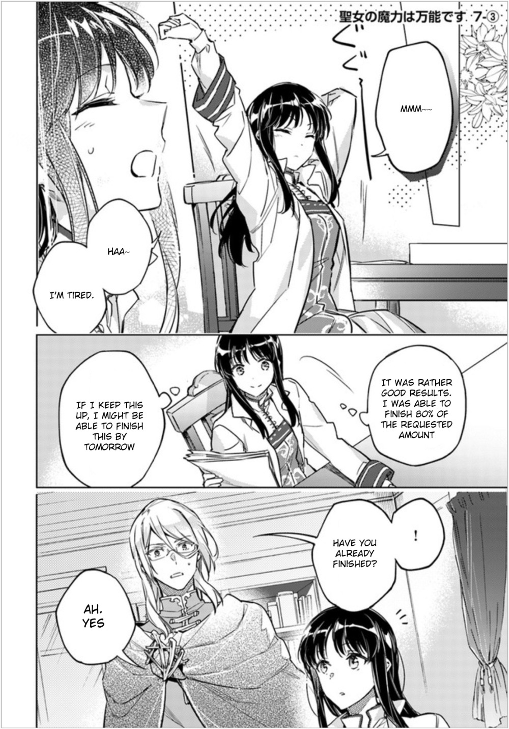 Seijo no Maryoku wa Bannou desu chapter 7.1 page 16