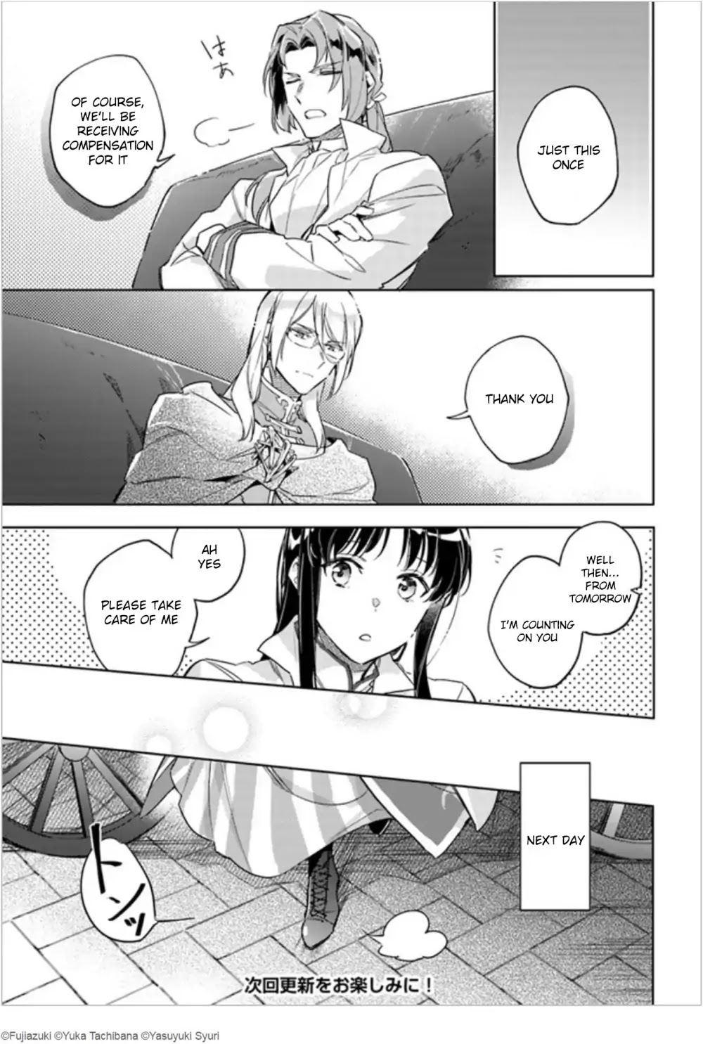 Seijo no Maryoku wa Bannou desu chapter 7.1 page 7