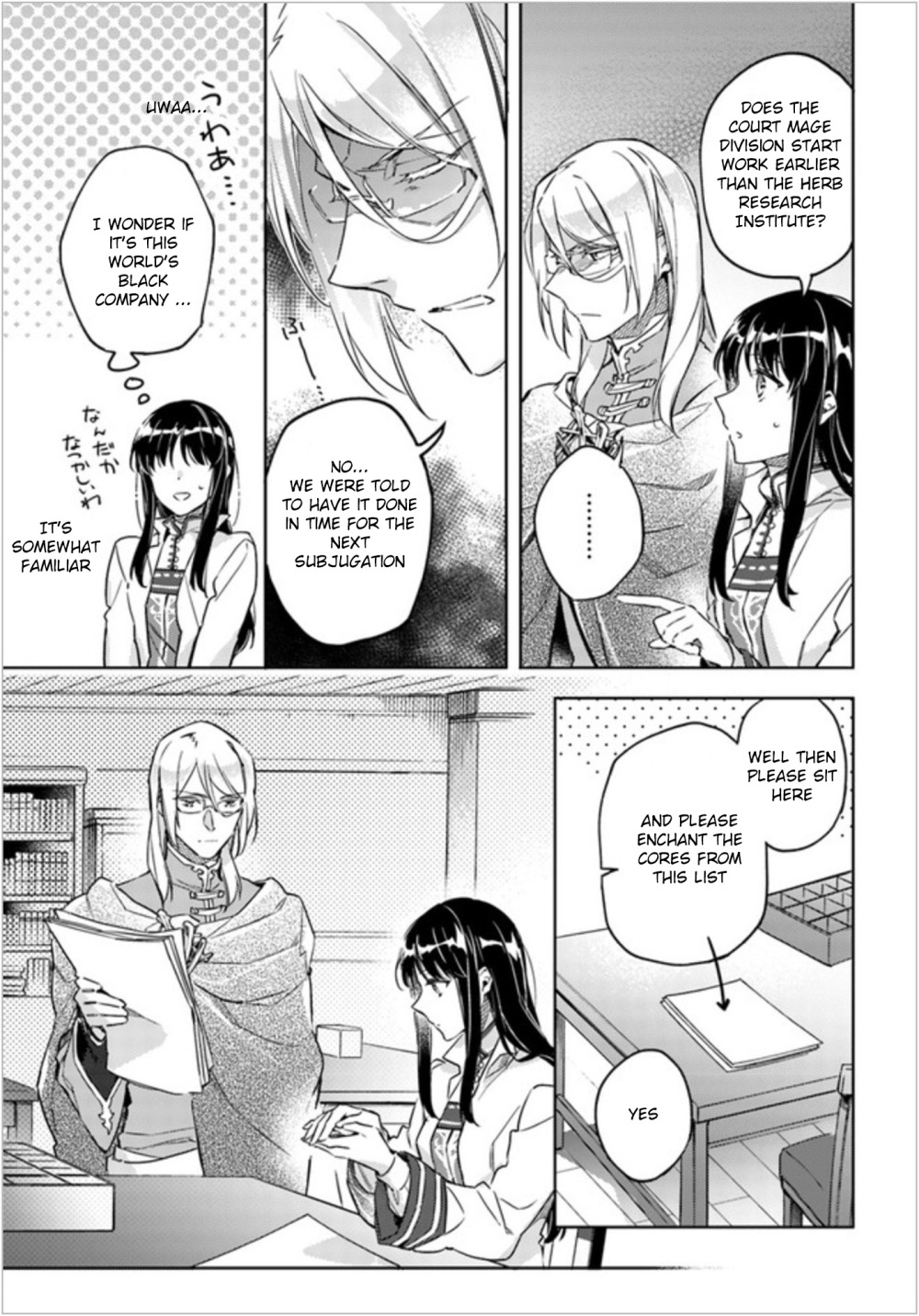 Seijo no Maryoku wa Bannou desu chapter 7.2 page 4