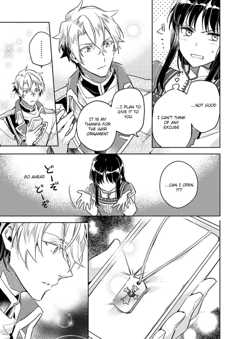 Seijo no Maryoku wa Bannou desu chapter 7.3 page 16