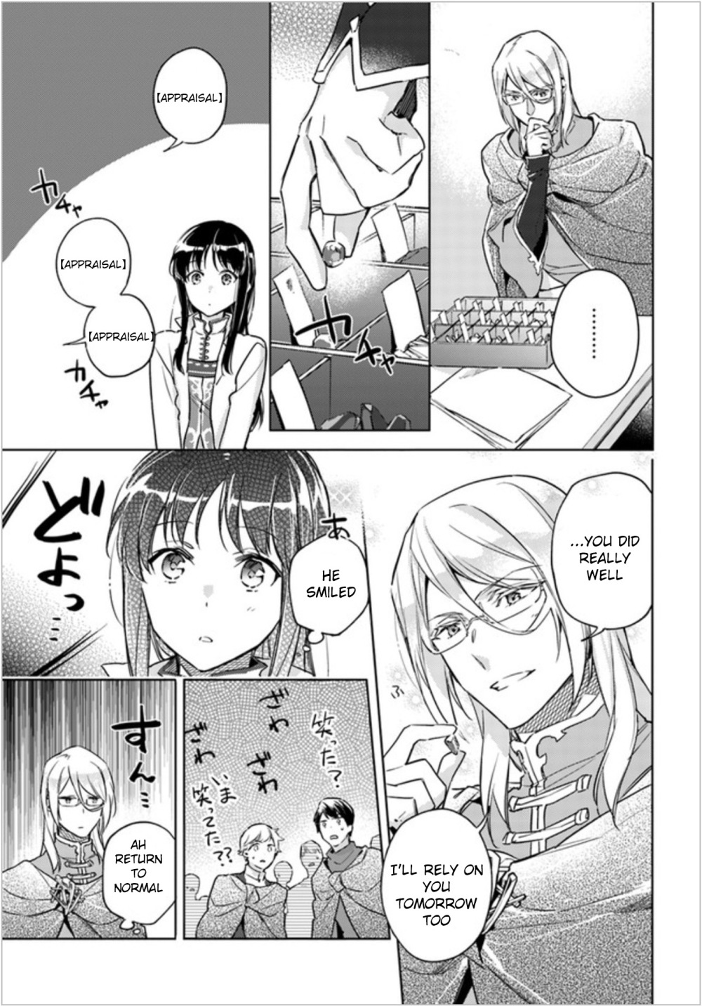 Seijo no Maryoku wa Bannou desu chapter 7.3 page 2