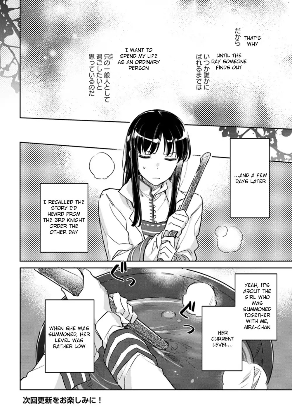Seijo no Maryoku wa Bannou desu chapter 8.1 page 10