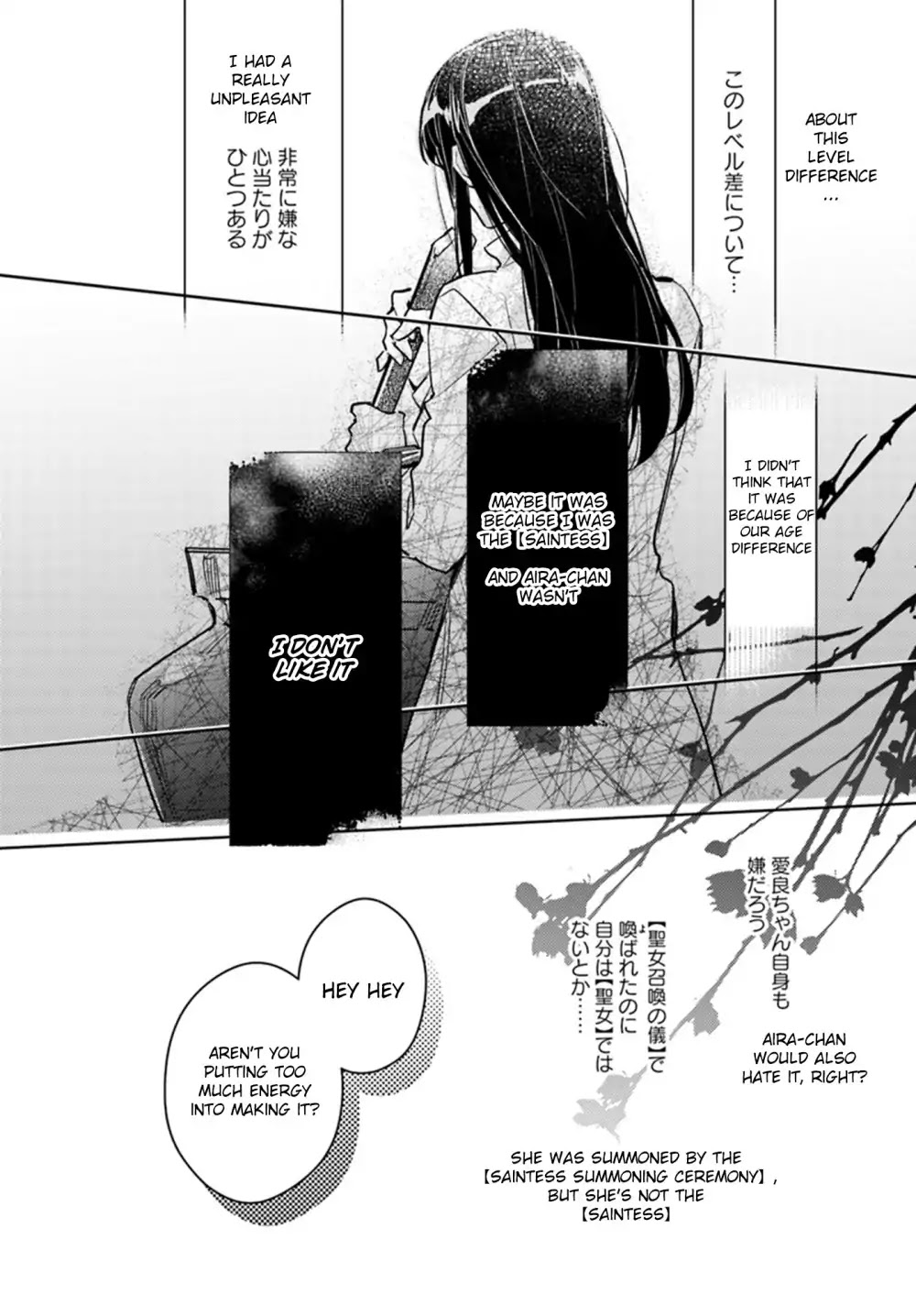 Seijo no Maryoku wa Bannou desu chapter 8.1 page 12