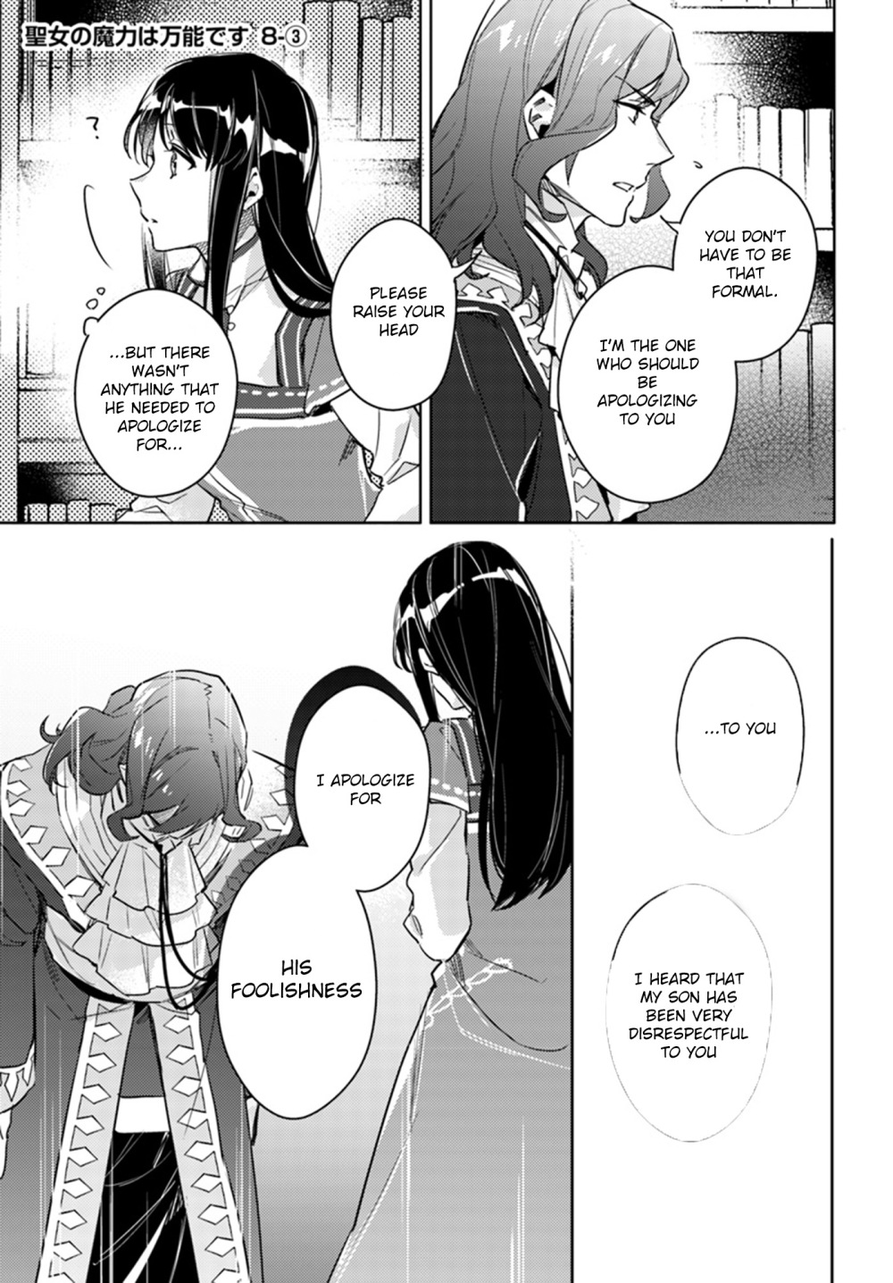 Seijo no Maryoku wa Bannou desu chapter 8.1 page 21