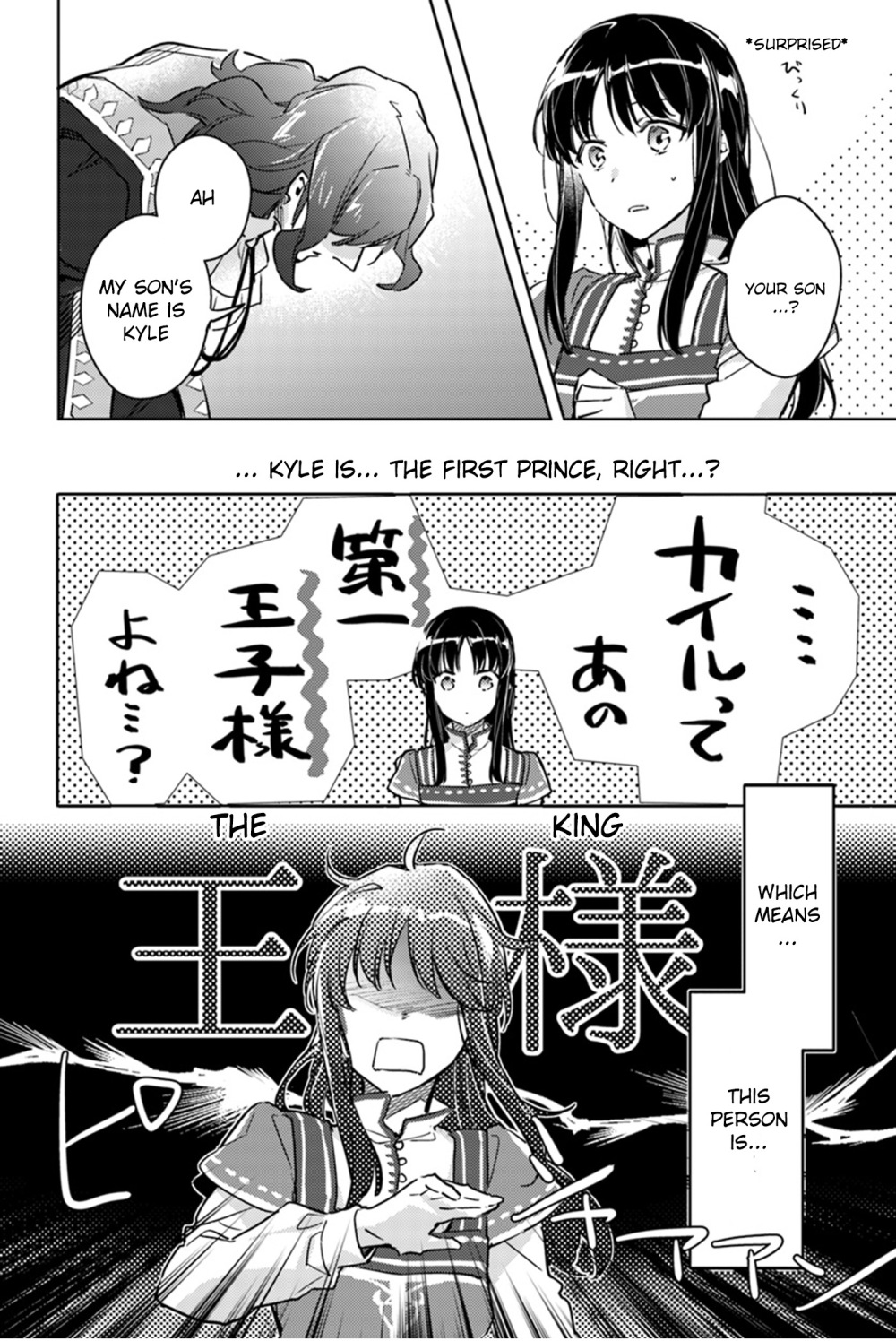 Seijo no Maryoku wa Bannou desu chapter 8.1 page 22