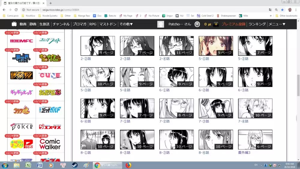 Seijo no Maryoku wa Bannou desu chapter 8.1 page 31