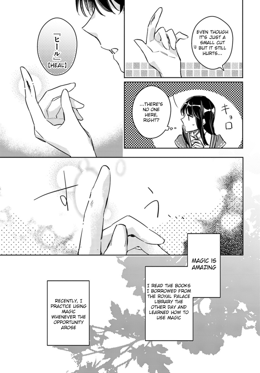 Seijo no Maryoku wa Bannou desu chapter 8.2 page 17