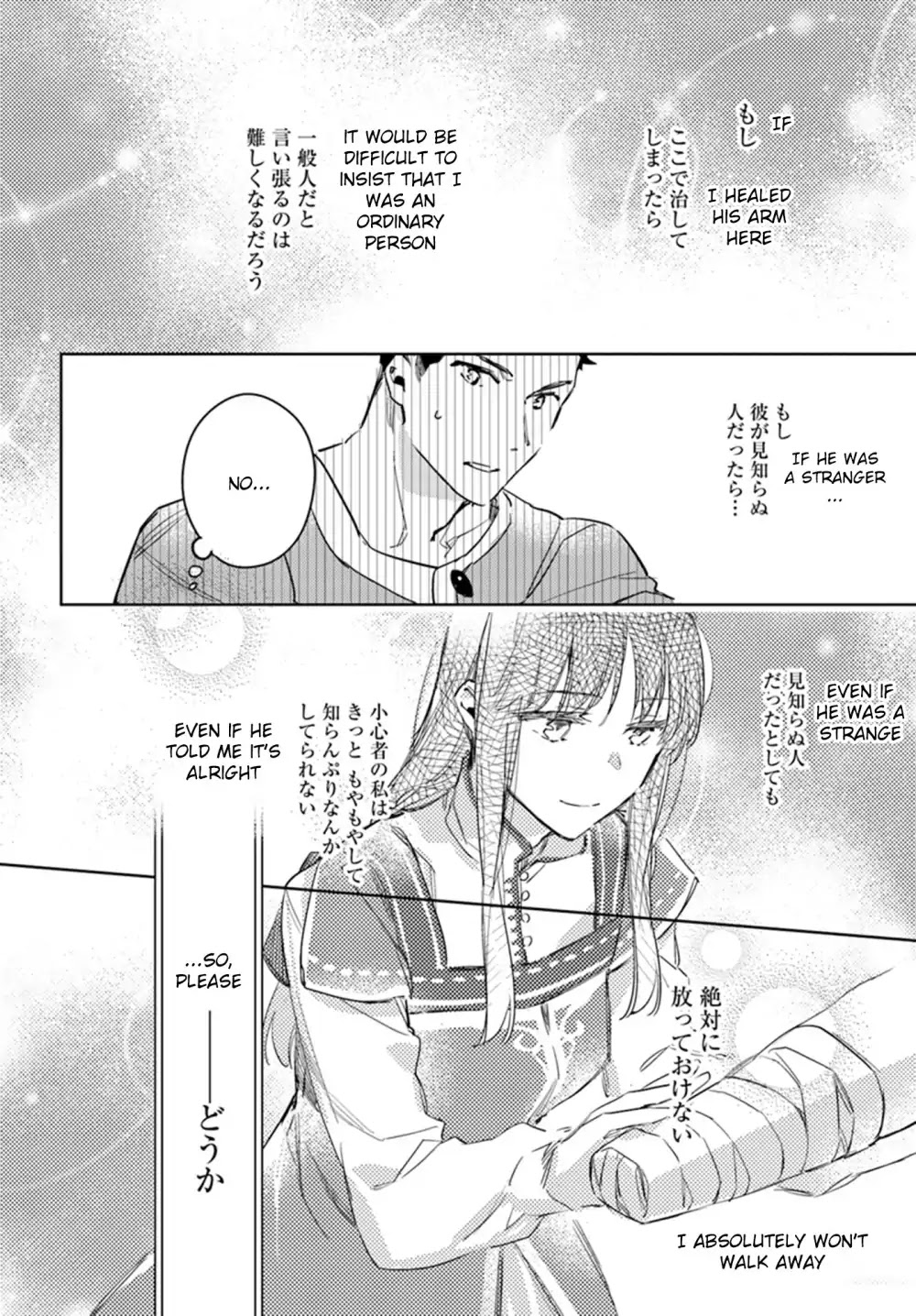Seijo no Maryoku wa Bannou desu chapter 8.2 page 27