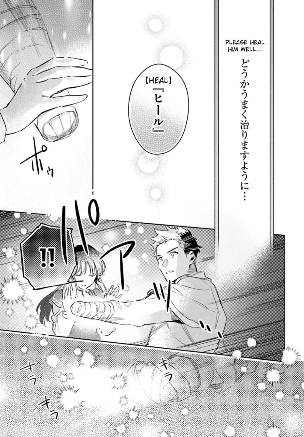 Seijo no Maryoku wa Bannou desu chapter 8.2 page 28