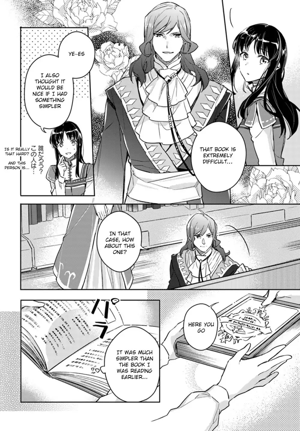 Seijo no Maryoku wa Bannou desu chapter 8.2 page 8