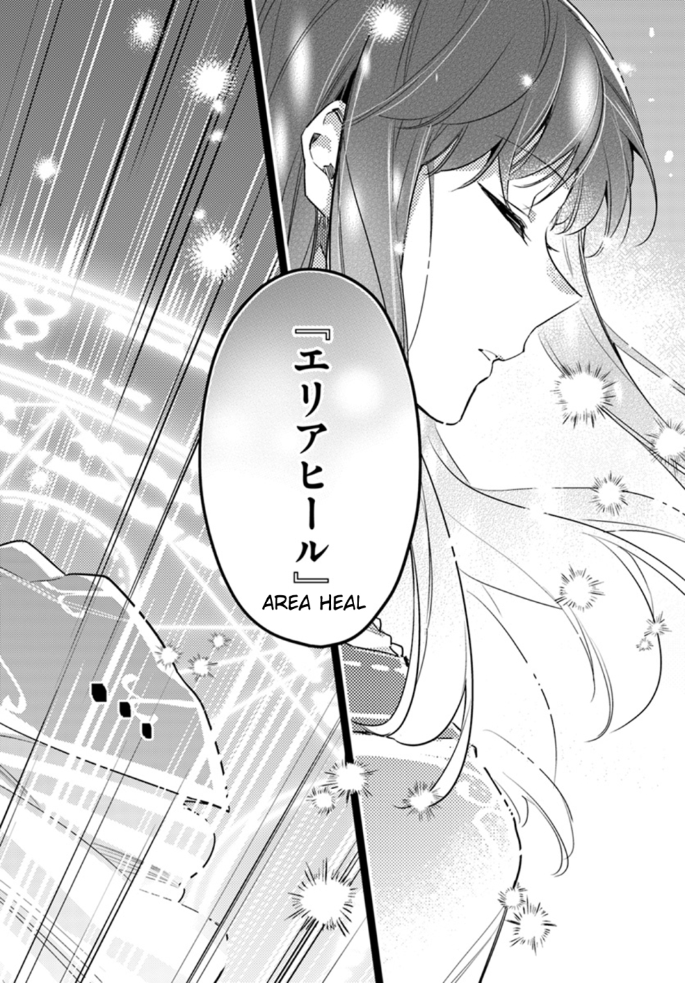 Seijo no Maryoku wa Bannou desu chapter 9.1 page 20