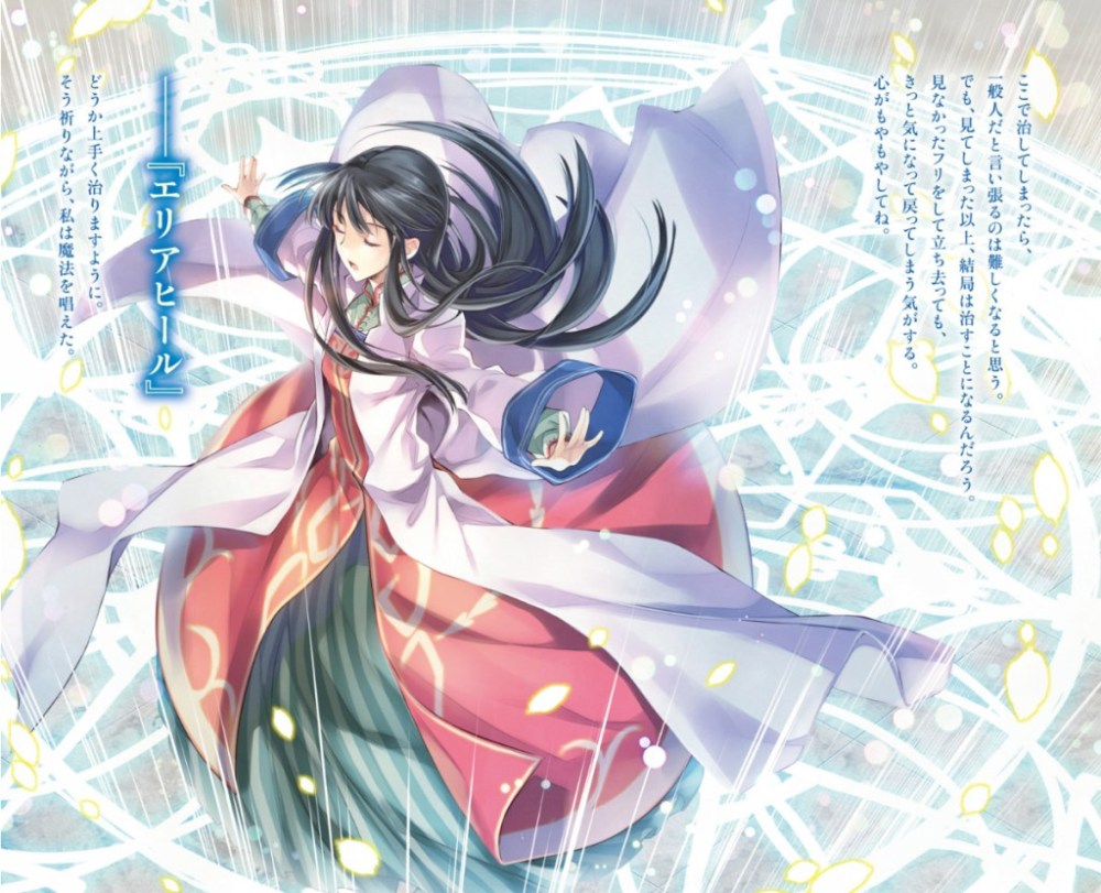 Seijo no Maryoku wa Bannou desu chapter 9.1 page 21