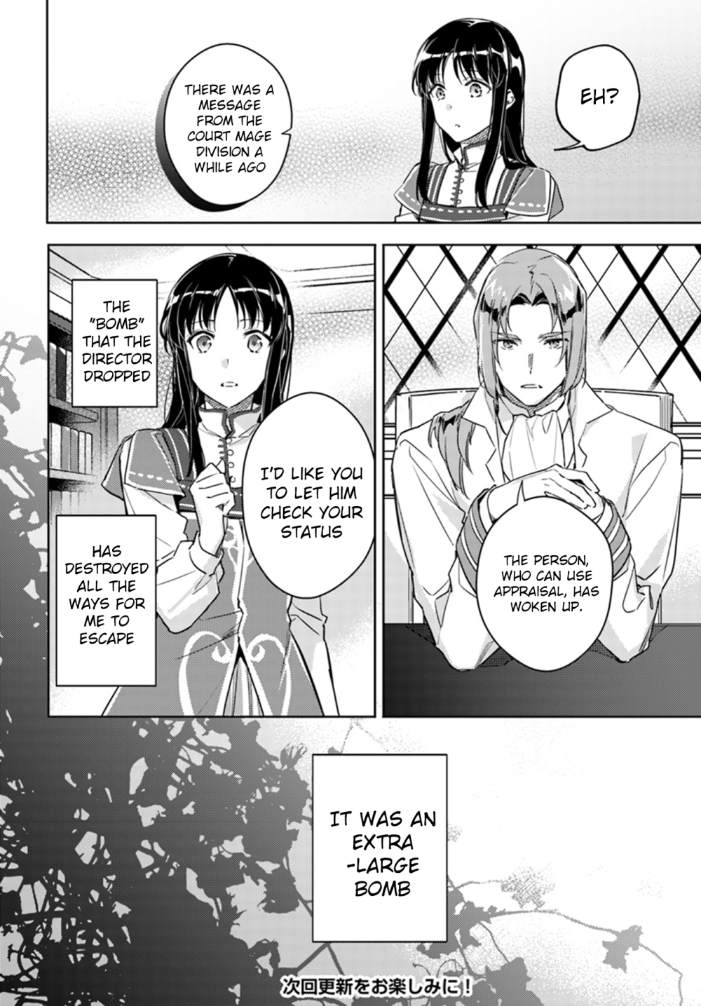 Seijo no Maryoku wa Bannou desu chapter 9.1 page 33