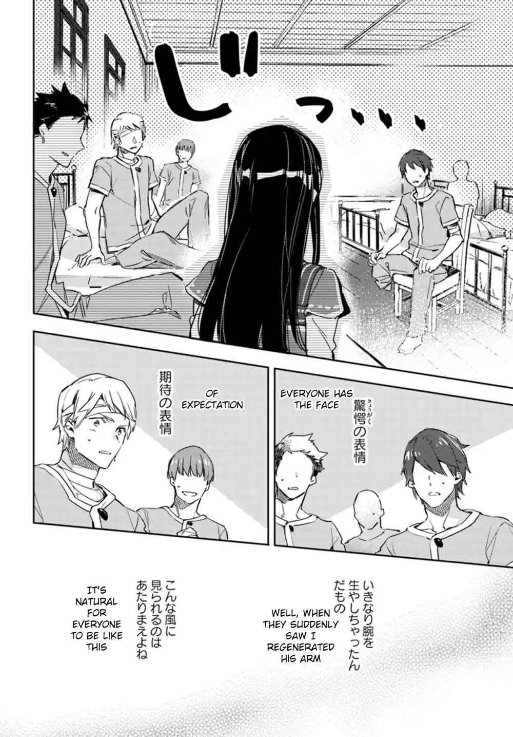 Seijo no Maryoku wa Bannou desu chapter 9.1 page 5