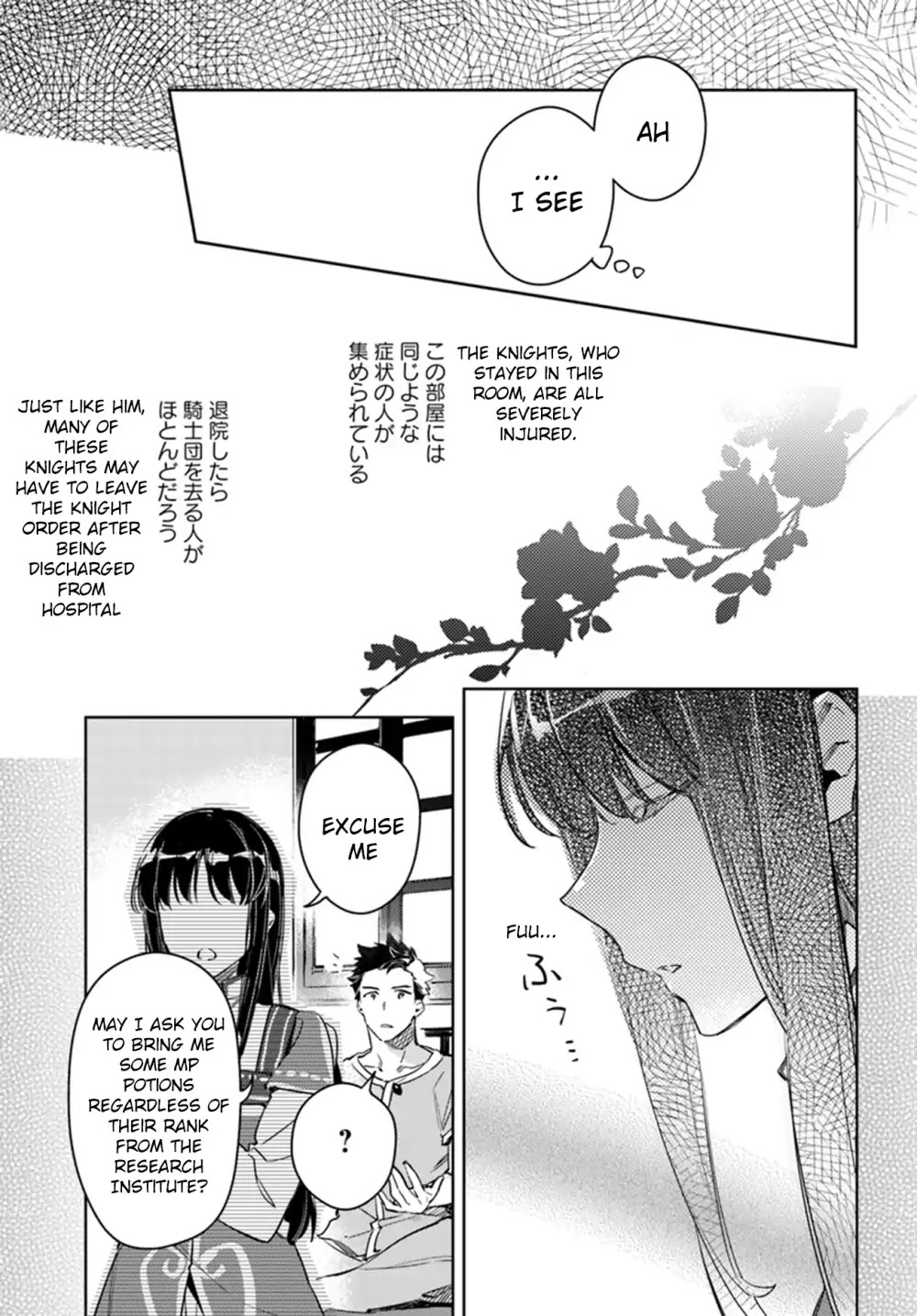 Seijo no Maryoku wa Bannou desu chapter 9.1 page 6
