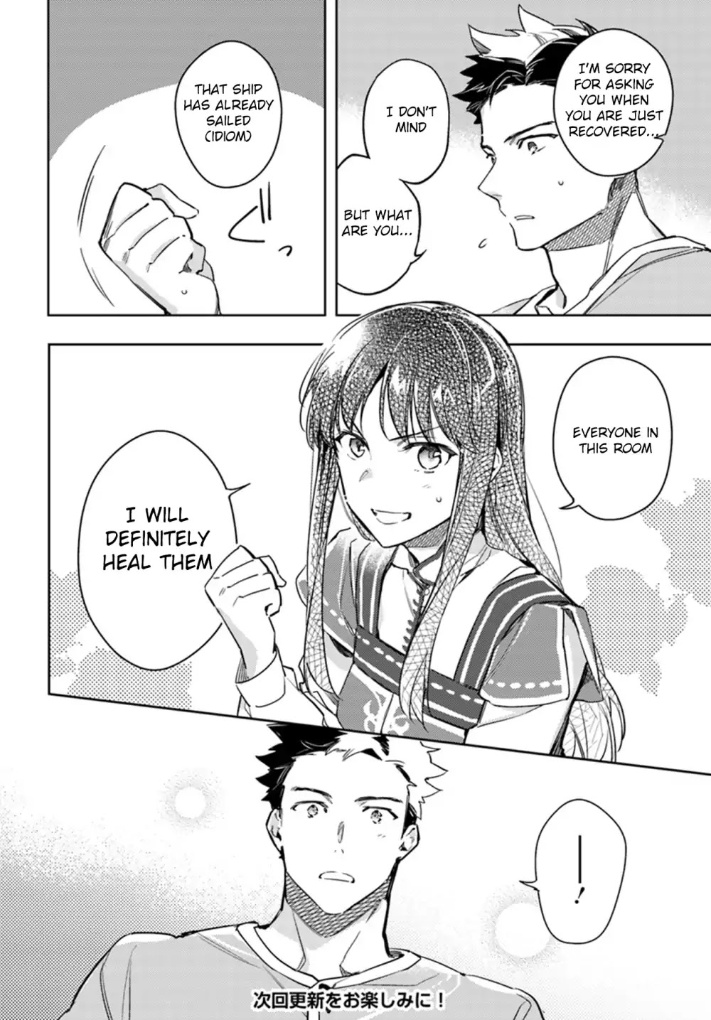 Seijo no Maryoku wa Bannou desu chapter 9.1 page 7