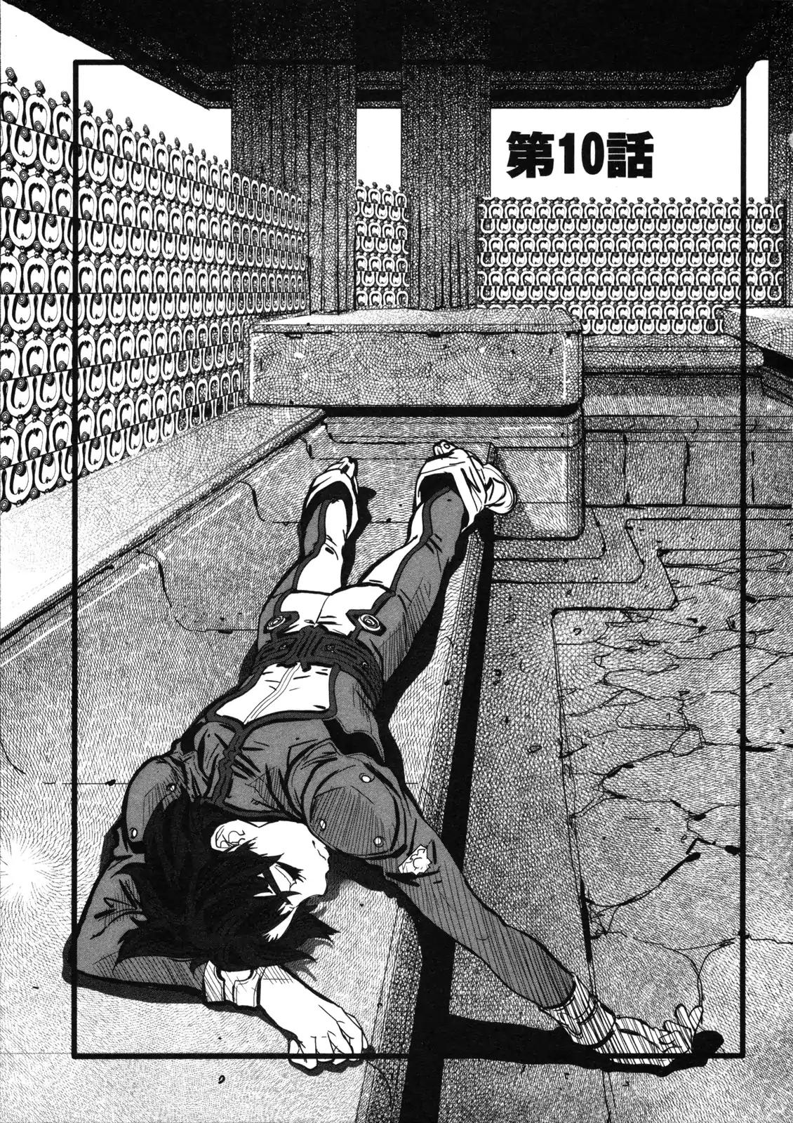 Seikai no Monshou (YONEMURA Kouichirou) chapter 10 page 2