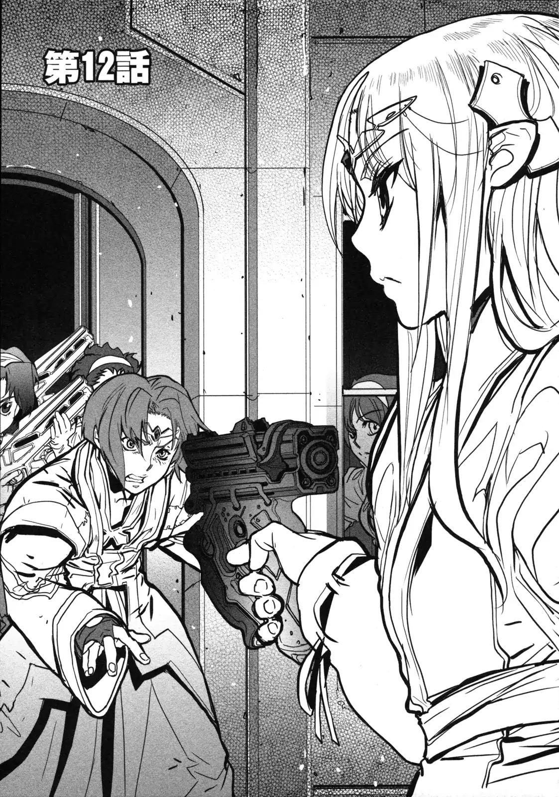 Seikai no Monshou (YONEMURA Kouichirou) chapter 12 page 2