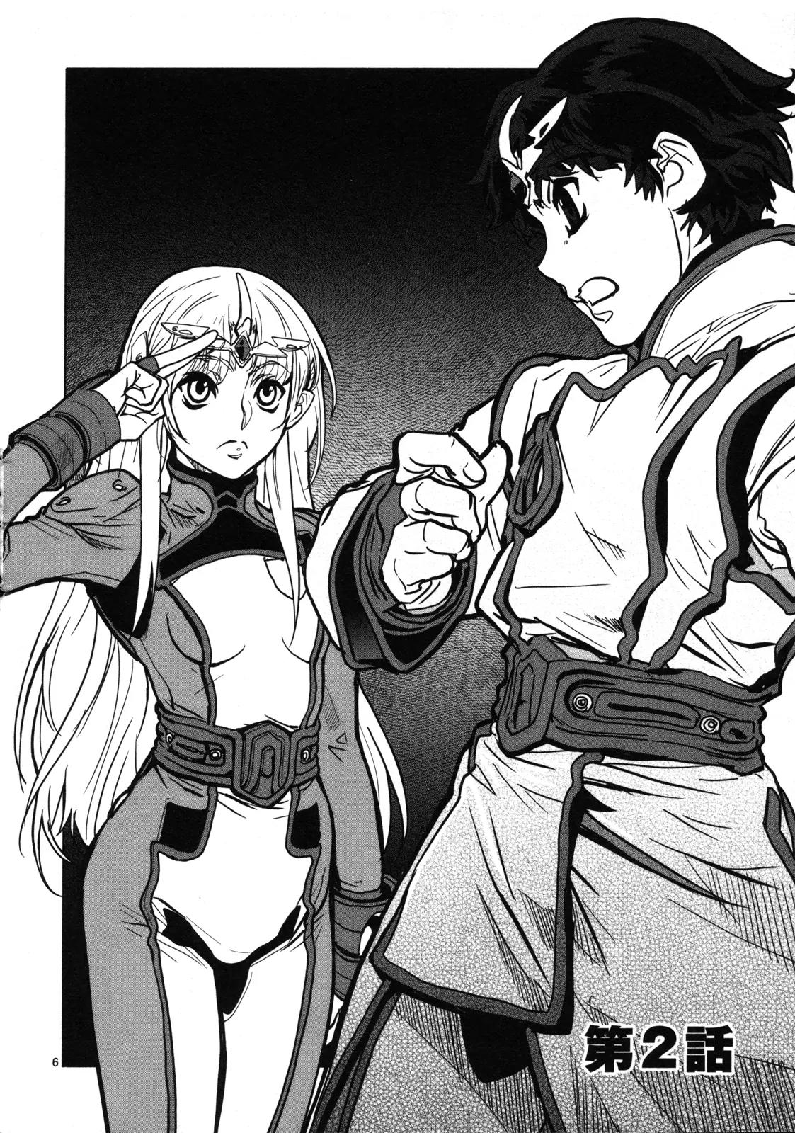 Seikai no Monshou (YONEMURA Kouichirou) chapter 2 page 7