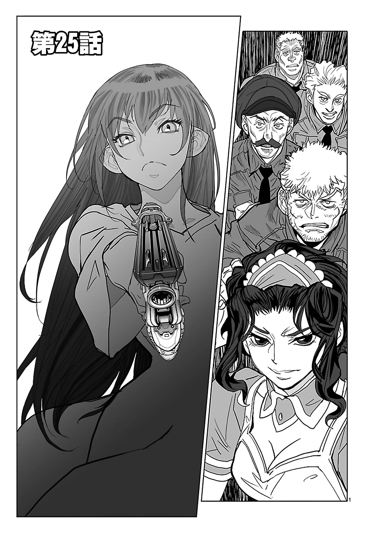 Seikai no Monshou (YONEMURA Kouichirou) chapter 25 page 1