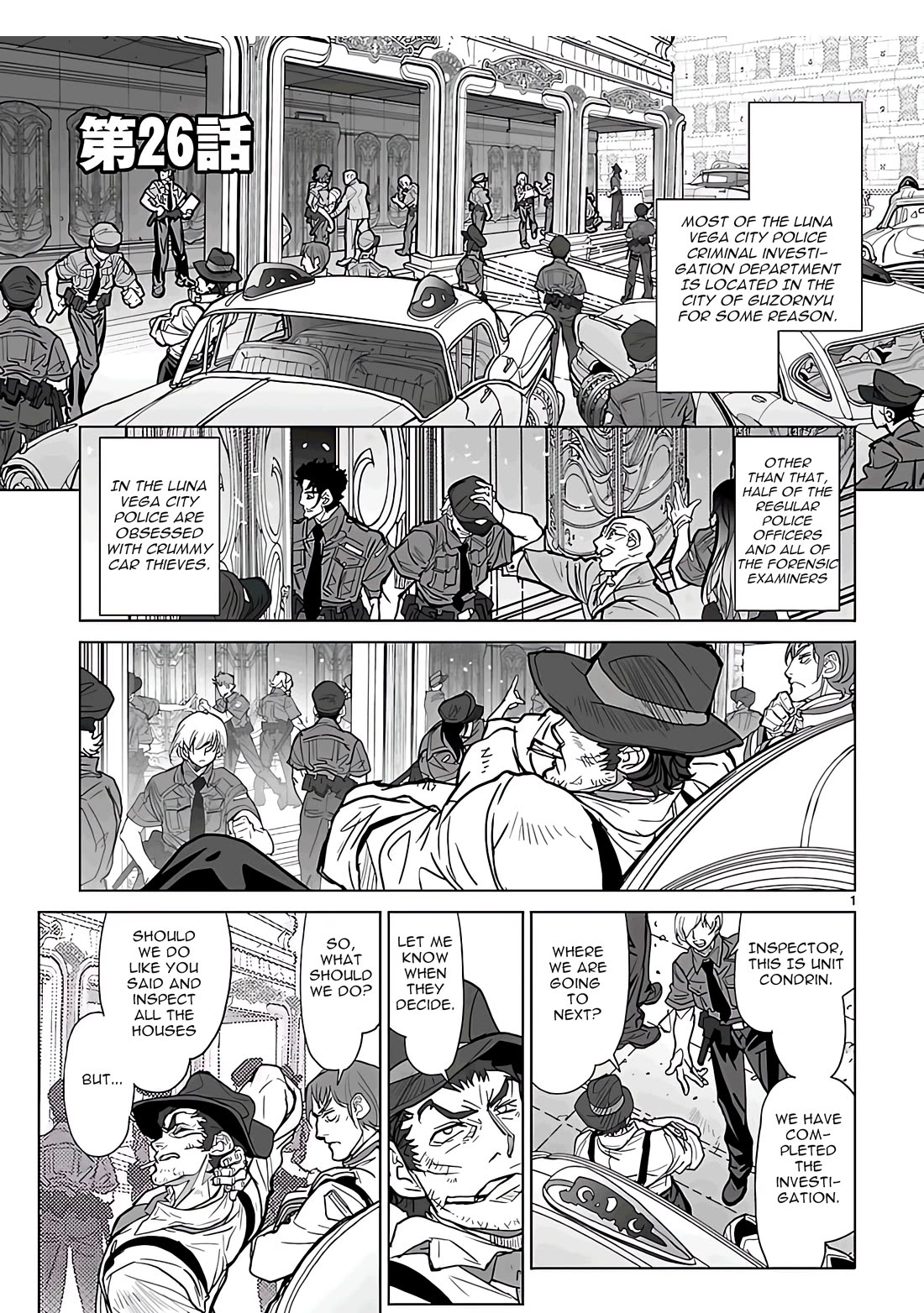 Seikai no Monshou (YONEMURA Kouichirou) chapter 26 page 1