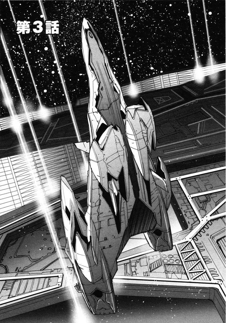 Seikai no Monshou (YONEMURA Kouichirou) chapter 3 page 2