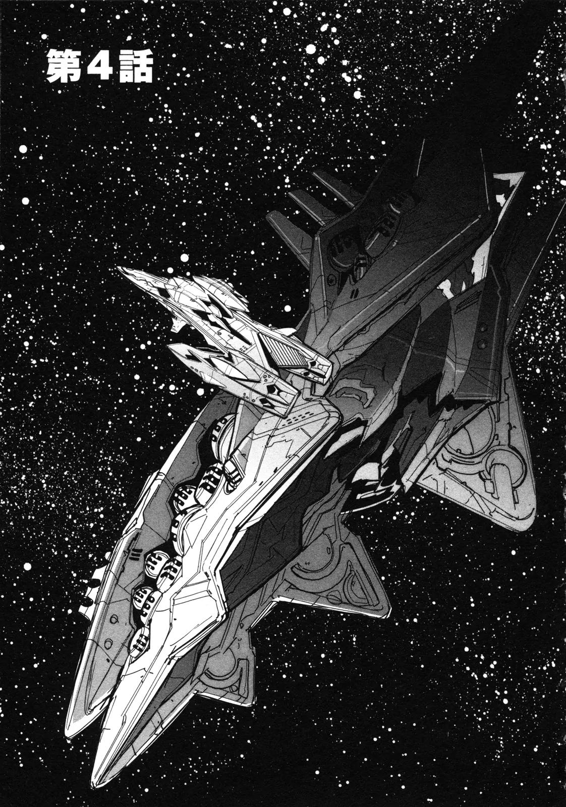 Seikai no Monshou (YONEMURA Kouichirou) chapter 4 page 2