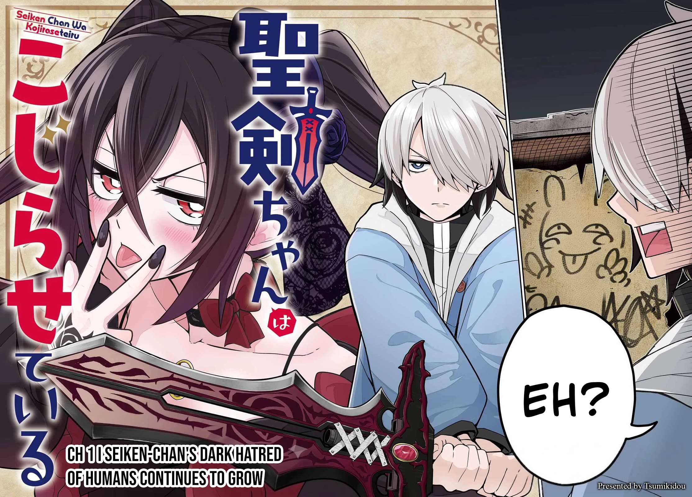 Seiken-chan Is Complicated chapter 1 page 3