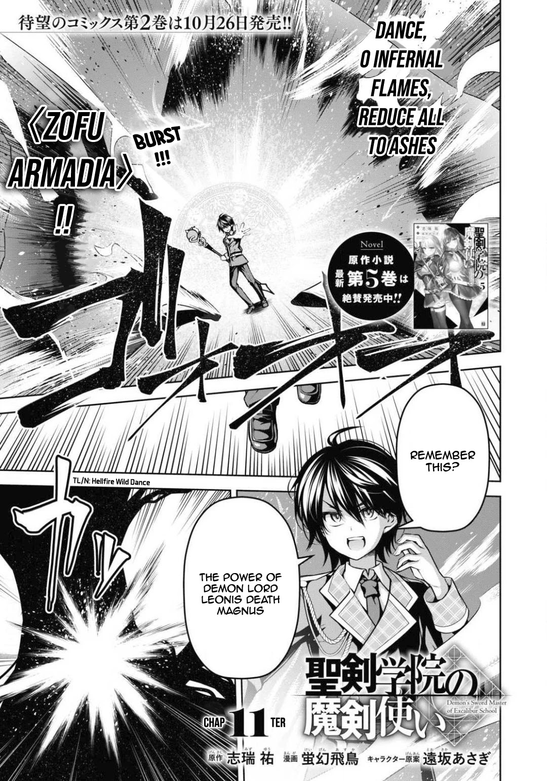 Seiken Gakuin no Maken Tsukai chapter 11 page 2