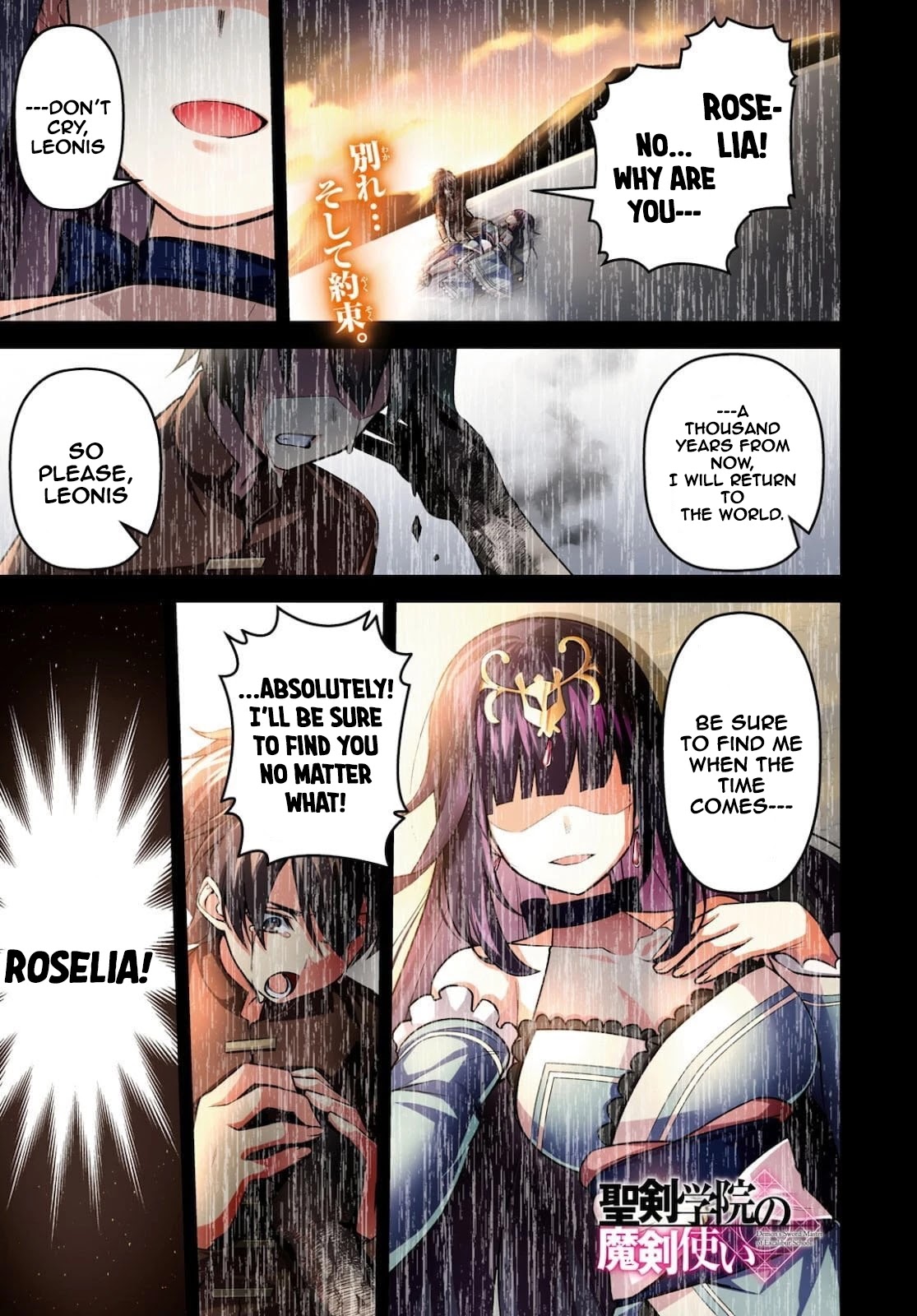 Seiken Gakuin no Maken Tsukai chapter 12 page 2