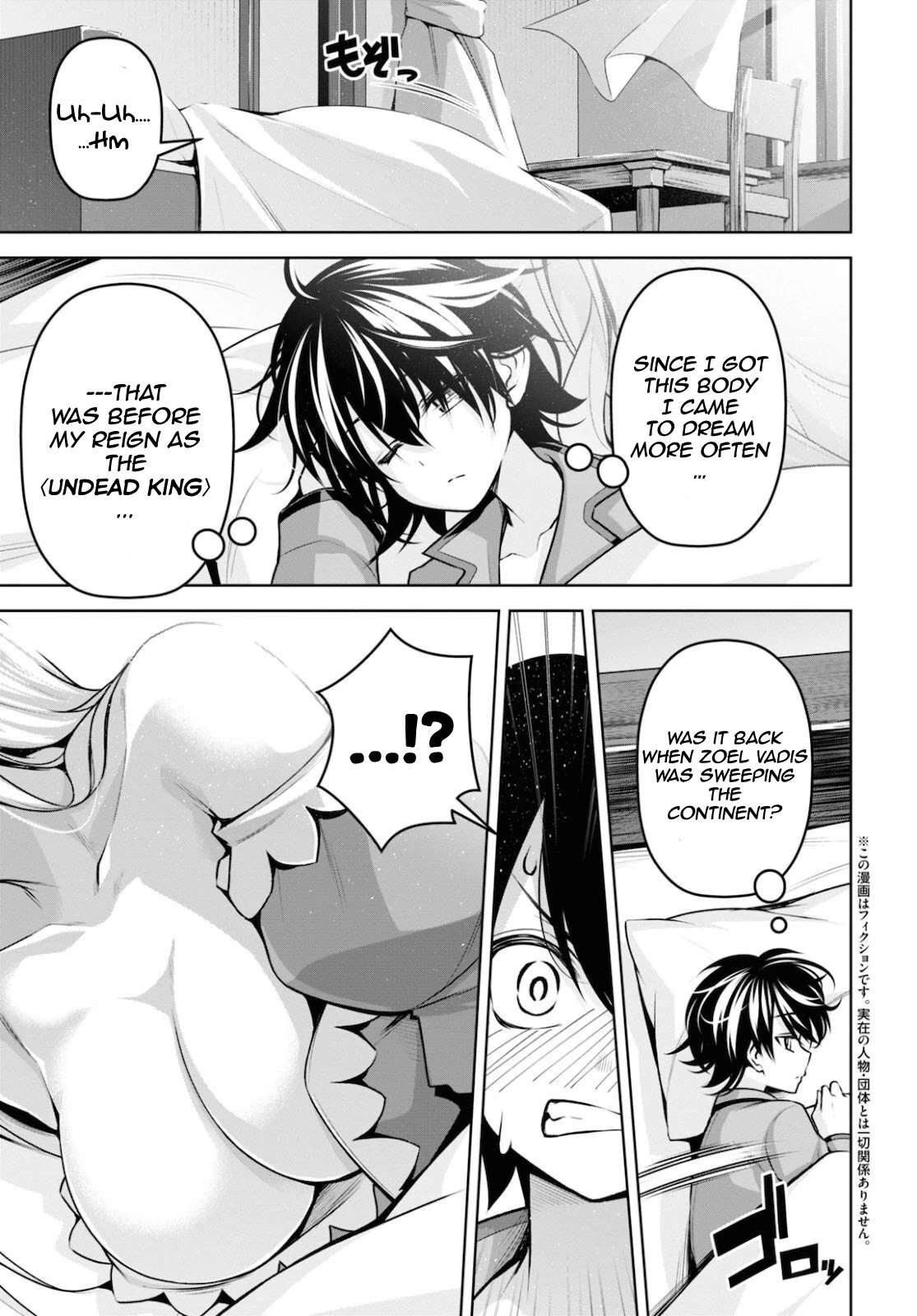 Seiken Gakuin no Maken Tsukai chapter 12 page 4