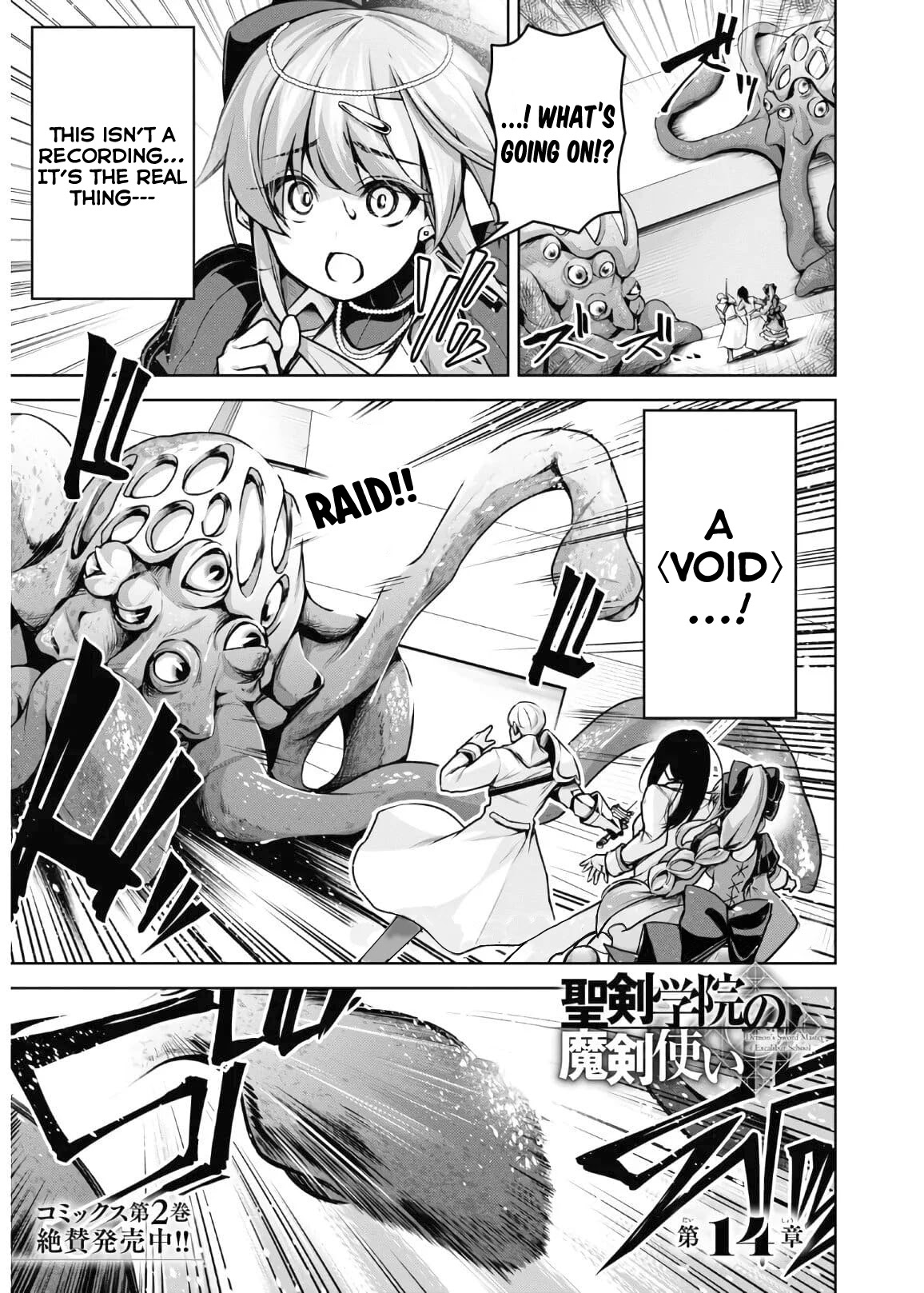 Seiken Gakuin no Maken Tsukai chapter 14 page 2