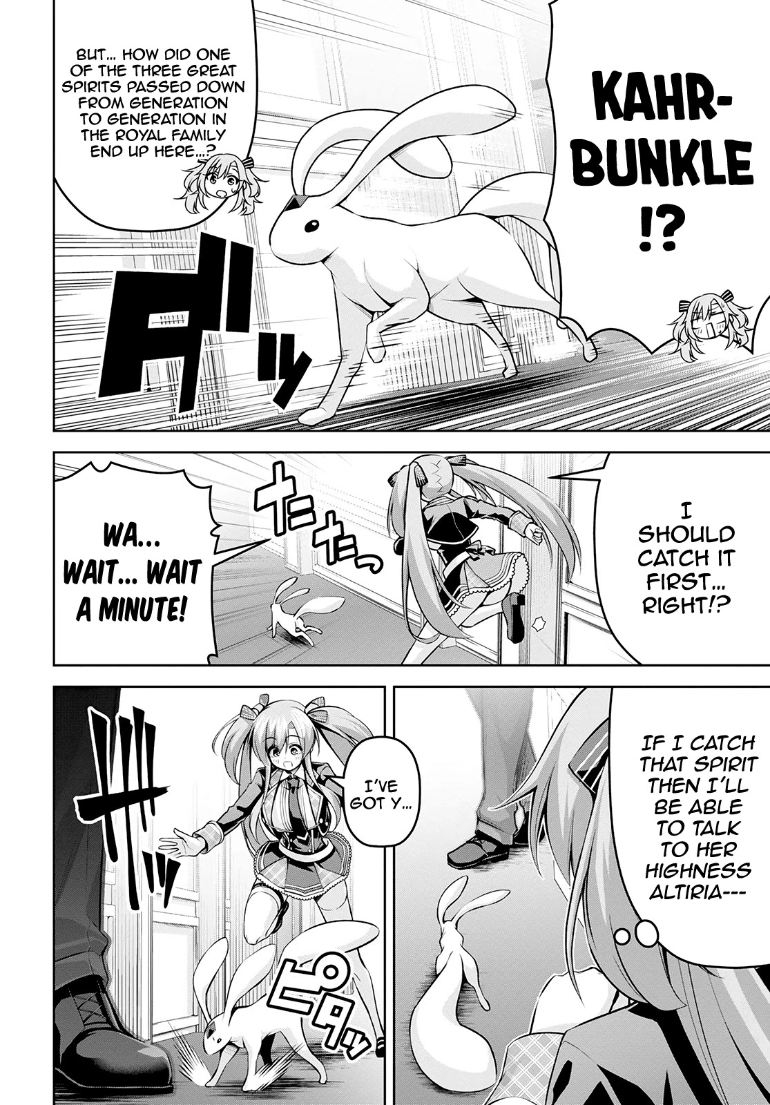 Seiken Gakuin no Maken Tsukai chapter 16 page 15