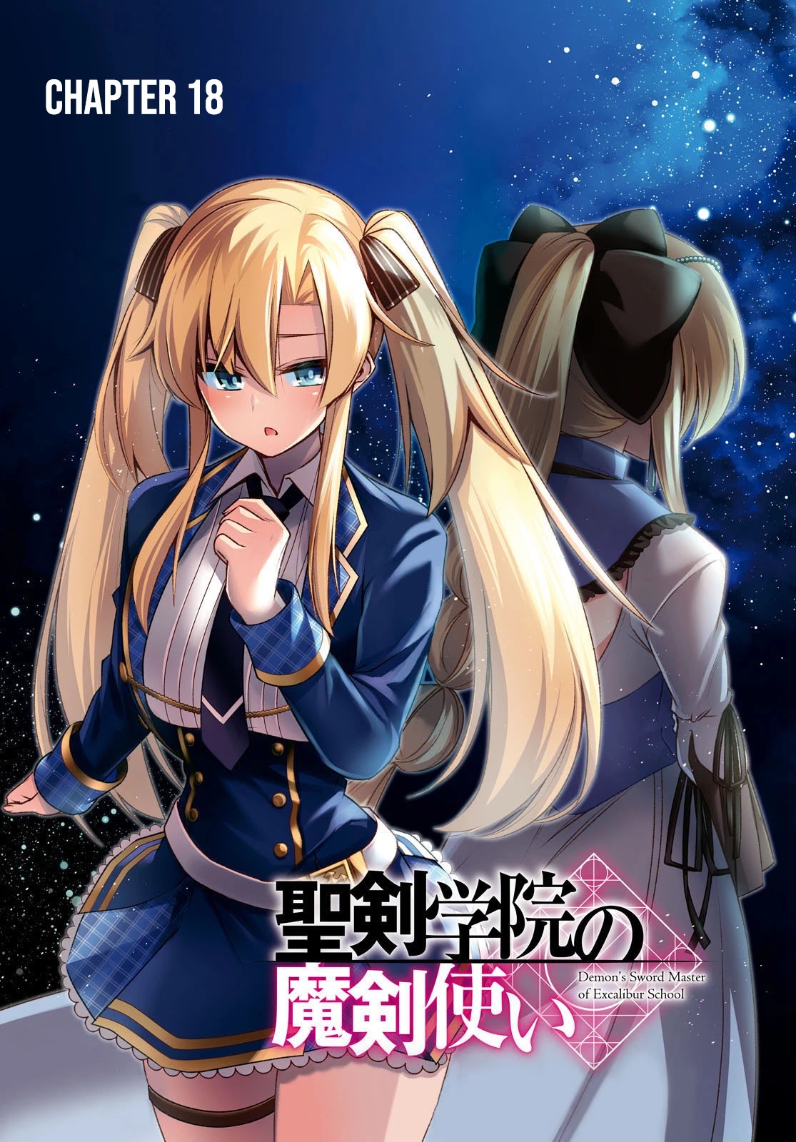 Seiken Gakuin no Maken Tsukai chapter 18 page 2